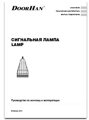 сигнальная лампа lamp
